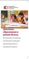 Russisch_Flyer Einschulung